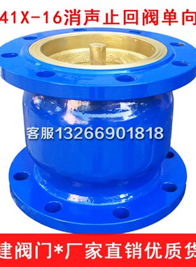 HC41X-16消声止回阀碳钢烤漆法兰单向阀DN40 50 65 80 100 150