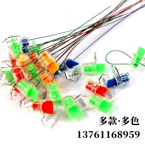 铅封塑料一次性电表水表加油机计量铅封锁扣旋转式施封锁防盗封签