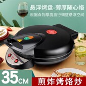 爱宁新款 电饼档家用双面悬浮加热加厚大号烙饼锅薄饼机加深煎饼机