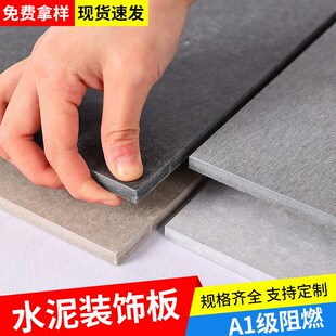 纤维水泥板装饰板饰面板清水混凝土板水泥纤维板压力板雕刻拉槽板