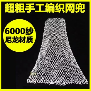 抄网头大眼粗网兜6000纱手工编织网兜捞网捞鱼粗尼龙网抄大物配件