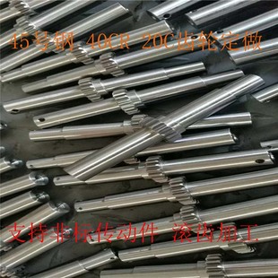 45号钢40cr20CR圆柱斜齿轮轴齿轮箱单双层调制高频螺旋齿轮加工