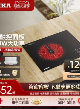 Amka嵌入式电陶炉单灶小型公寓内嵌式镶嵌台式公寓大功率单炉灶台