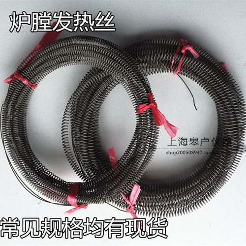 马弗炉电炉丝 箱式炉电阻丝 实验炉高温发热丝 铁铬铝加热丝工业