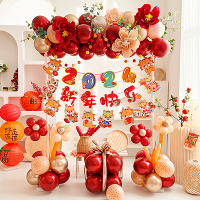 2024龙年新年装饰拱门气球春节元旦氛围布置拉花场景幼儿园背景墙