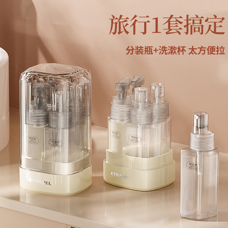 旅行洗漱套装旅行洗护用品大全出差洗漱包便携洗发水沐浴露分装瓶