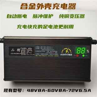 品骋电动车电瓶充电器48v60v伏20ah32ah45a72v58安智能三轮车通用