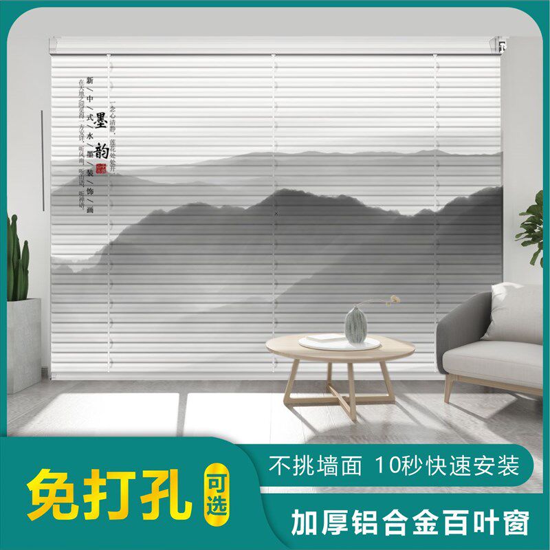 百叶窗帘免打孔铝合金印花山水画中式办公室客厅遮光防水升降卷帘