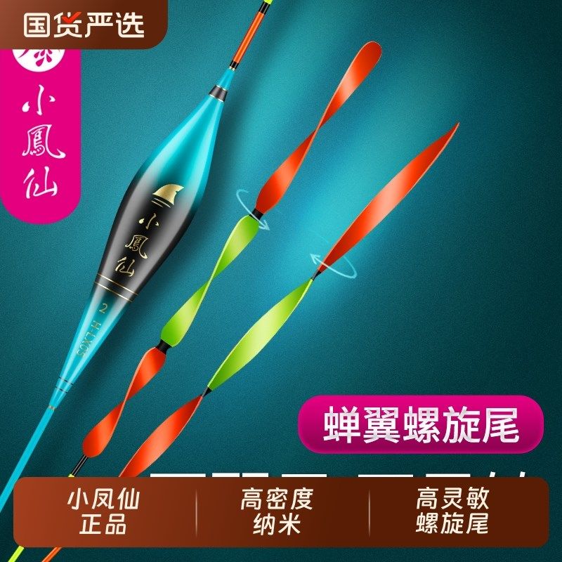 小凤仙螺旋尾加粗浮漂高灵敏醒目鲫鱼漂大物防风浅水漂野钓鲫鱼漂,户外/登山/野营/旅行用品,浮漂,淘宝优惠券,粉丝福利购,淘宝优惠卷