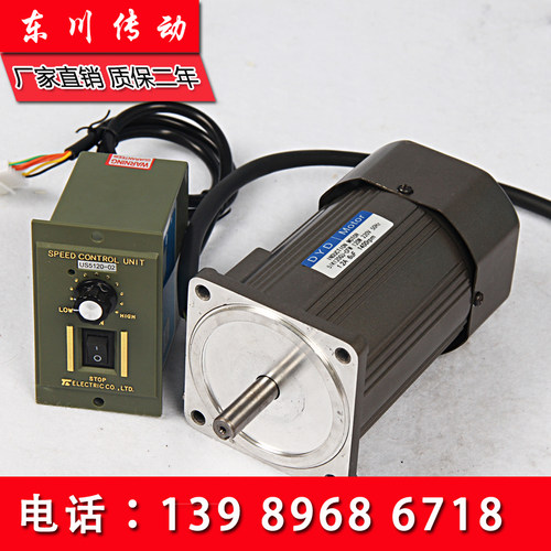 交流异步调速电机 光轴60W-140W 定速马达 可带调速器220v/380v