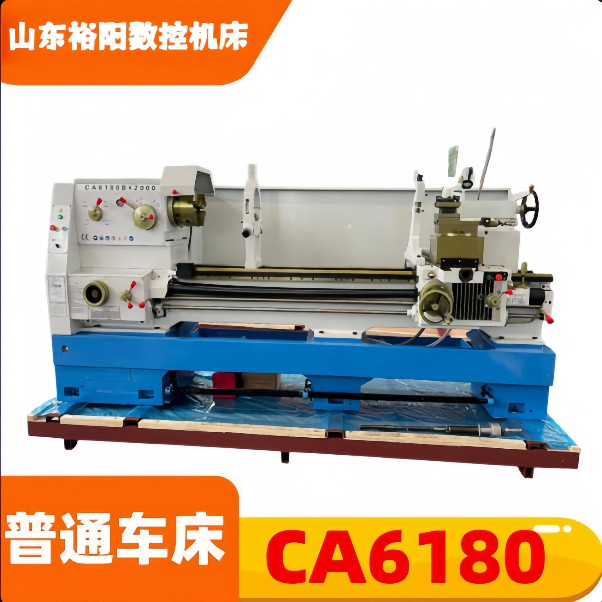 CA6180B×2000卧式普通车床快换刀架车床普通设备普车金属车床