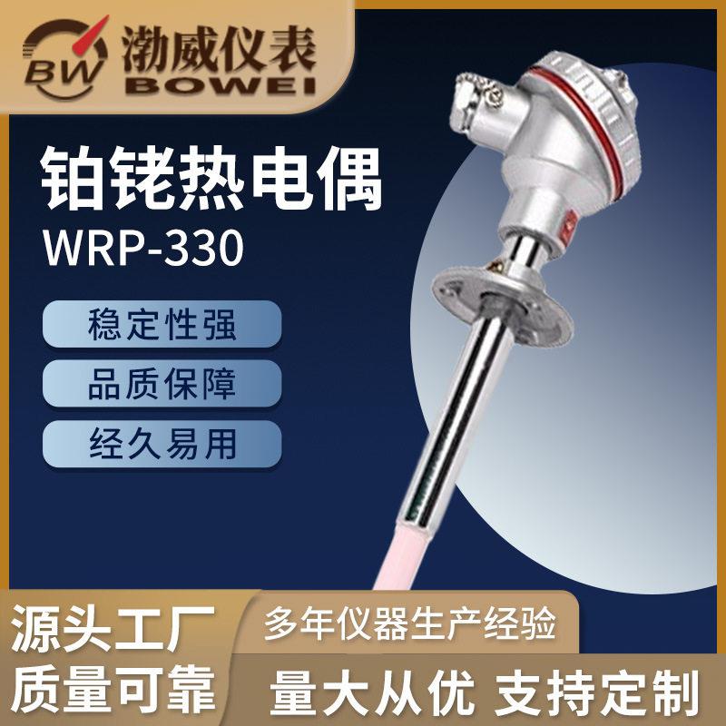 铂铑热电偶WRP-130/230/330/430型S/B/R耐温钢玉管温度传感器