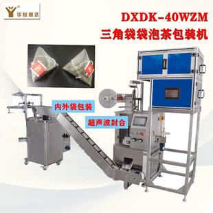 袋泡茶包装机生产厂家苦丁茶尼龙三角包包装机多物料混合包装机