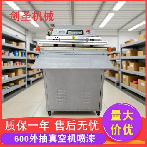 厂家供应VS600型外抽真空封口机充氮气机土特产真空机