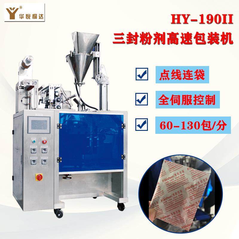 全自动三边封粉剂包装机益生菌粉高速包装机100包/分钟,清洗/食品/商业设备,其他食品加工设备,淘宝优惠券,粉丝福利购,淘宝优惠卷
