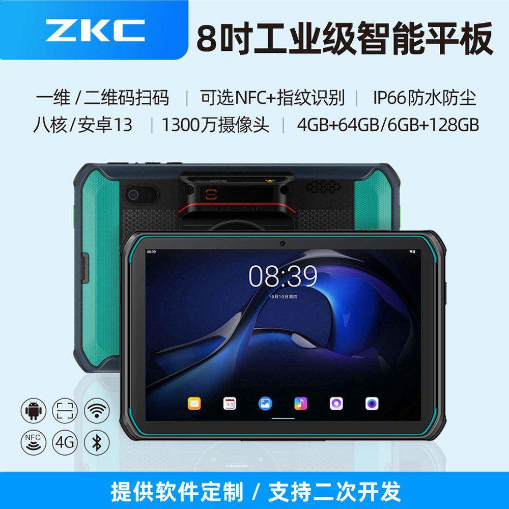 8寸三防工业平板电脑IP67防护手持扫描终端MES系统数据采集器