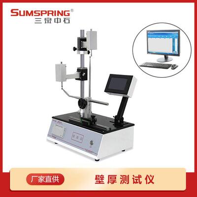 玻璃壁底厚测试仪QB/T4594玻璃器皿厚度测量仪厂家配件