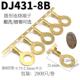 DJ431 2000只 横连8.2mm冷压端子OT连打接线片 8B圆形端子 线环