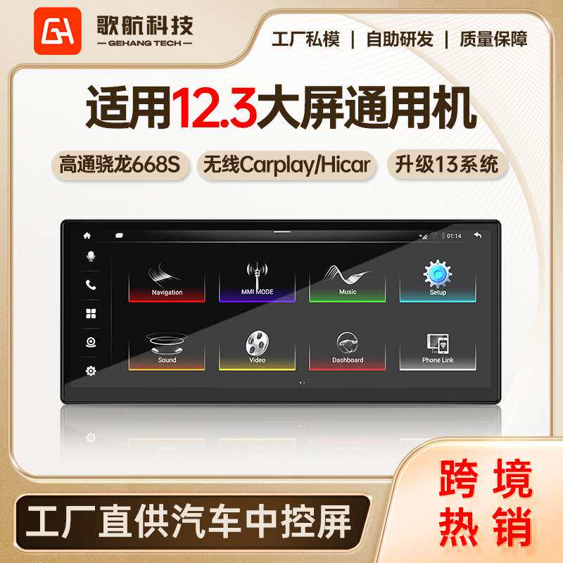 现 主机dvd通用机导航仪车机安卓中控大屏一体机汽车车载导航