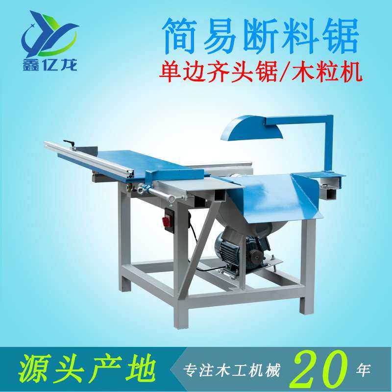 木工机械圆棒推台锯托盘木方木粒简易断料齐头锯设备优惠现货,3C数码配件,其它配件,淘宝优惠券,粉丝福利购,淘宝优惠卷