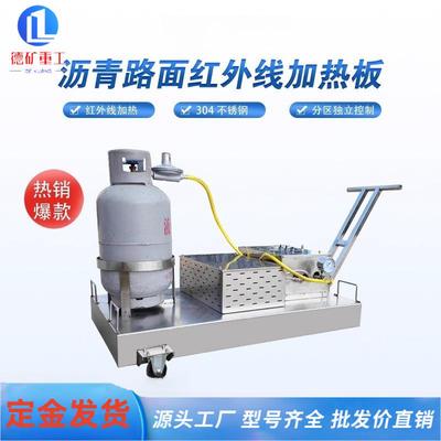 红外线沥青加热板路面车辙修补加热墙自动手扶式小型沥青加热器