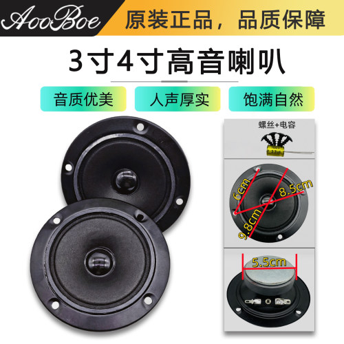 高音喇叭高音头KTV扬声器