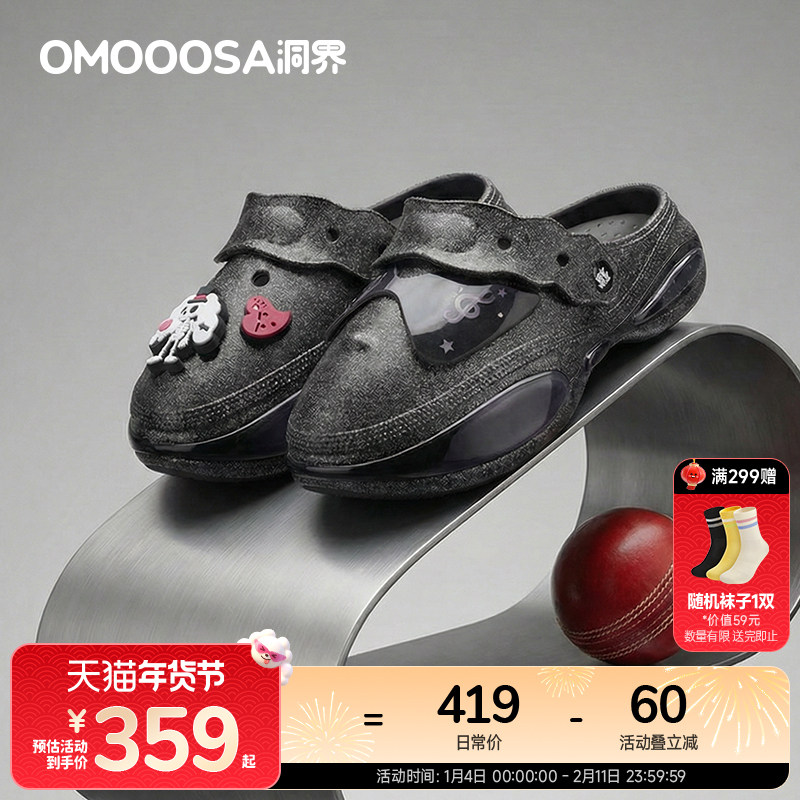 【2026春季新款】OMOOOSA洞界赤爆兔洞洞鞋潮流女鞋AB面外穿凉鞋,女鞋,洞洞鞋,淘宝优惠券,粉丝福利购,淘宝优惠卷