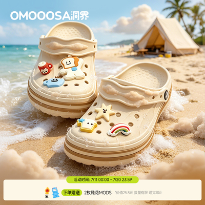 OMOOOSA洞界经典欧慕莎洞洞鞋
