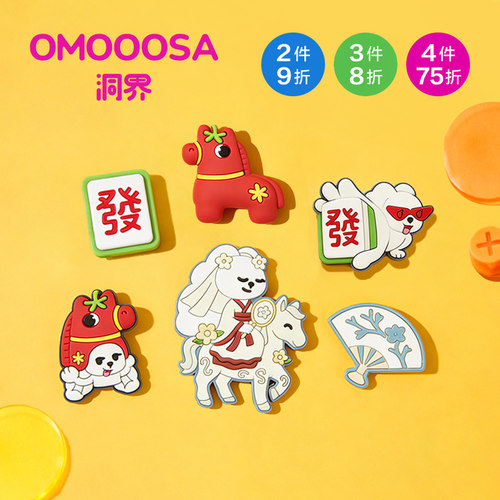 OMOOOSA洞界洞洞鞋MODS配件鞋花 马年限定系列