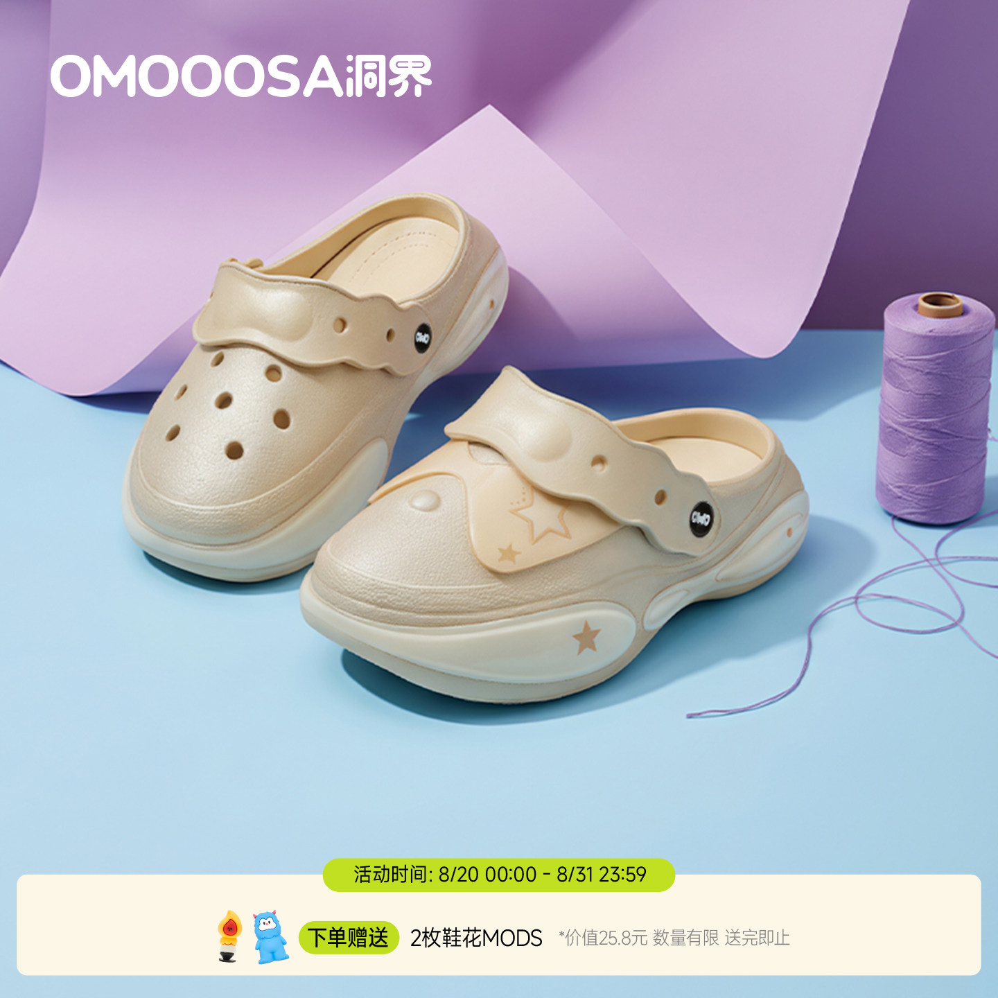 OMOOOSA洞界赤爆兔鞋独洞洞鞋图片