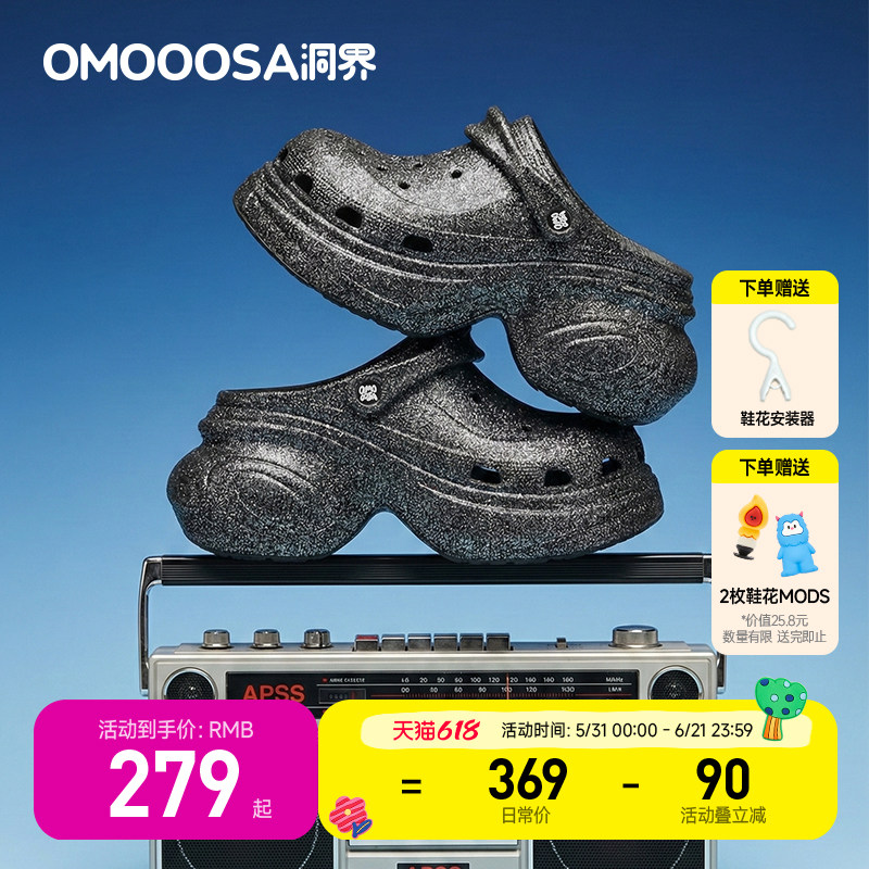 【墨黑闪粉 细节满满】OMOOOSA洞界猫爪洞洞鞋增高女鞋外穿凉鞋