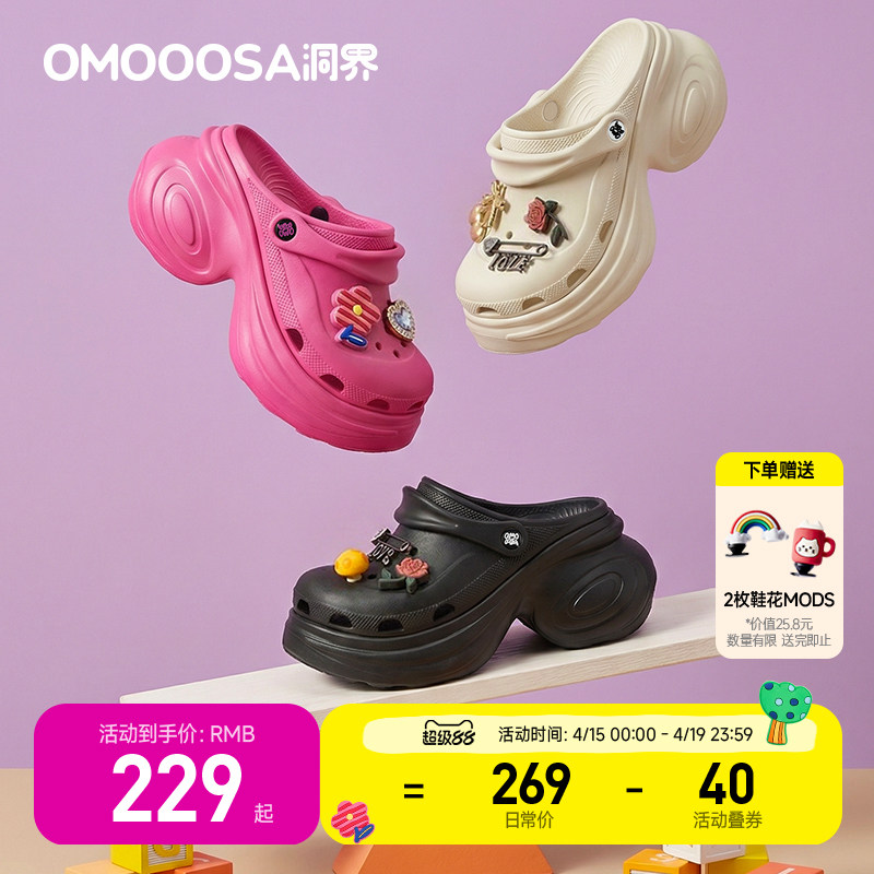 【10CM厚底 增高显瘦】OMOOOSA洞界猫爪洞洞鞋厚底女鞋外穿凉鞋