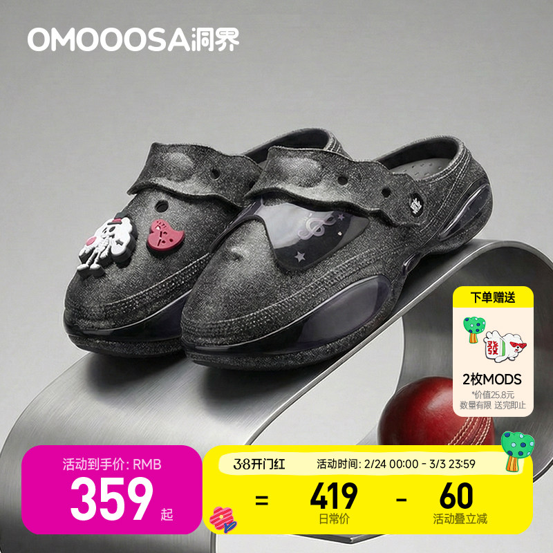 【2026春季新款】OMOOOSA洞界赤爆兔洞洞鞋潮流女鞋AB面外穿凉鞋