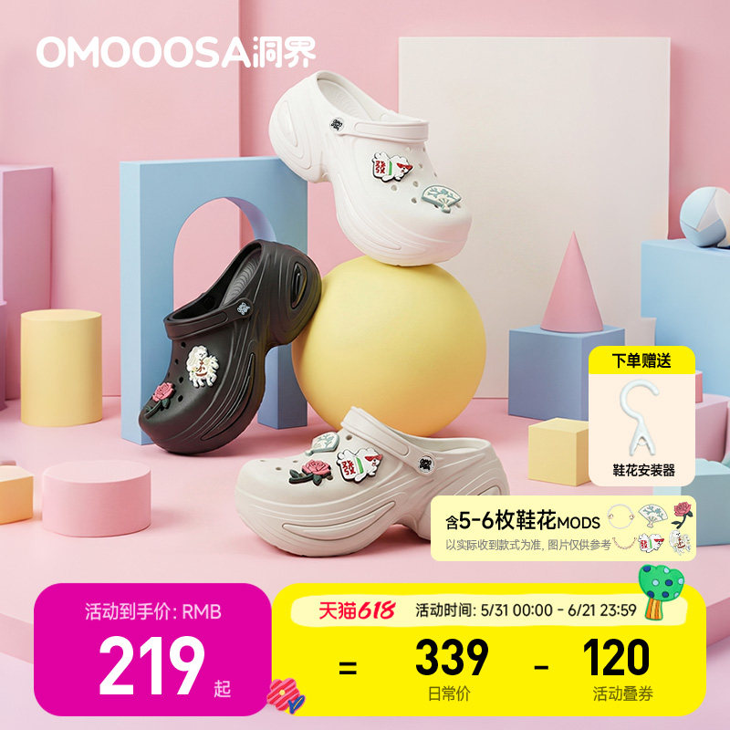 【鞋花搭配套装】OMOOOSA洞界霓虹洞洞鞋厚底增高女鞋外穿凉鞋