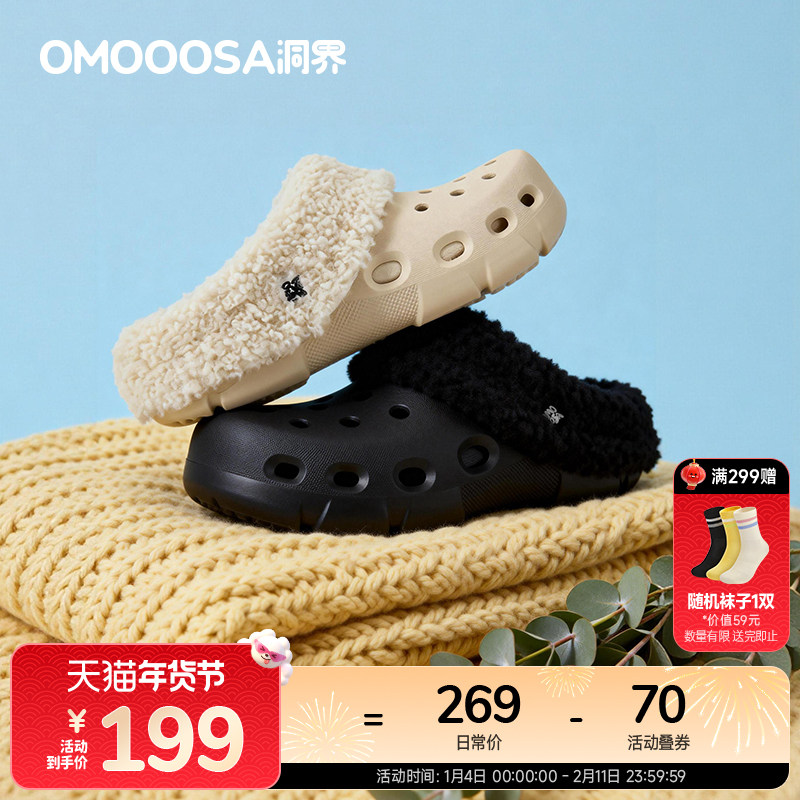 OMOOOSA洞界经典画布洞洞鞋休闲秋冬女鞋外穿百搭DIY加绒毛毛鞋,女鞋,毛毛鞋,淘宝优惠券,粉丝福利购,淘宝优惠卷