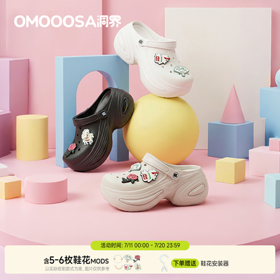 OMOOOSA洞界霓虹女款厚底洞洞鞋