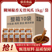 味美佳糊辣椒香无骨凤爪1kg 鸡爪 10袋整箱冷吃解冻即食商用大包装