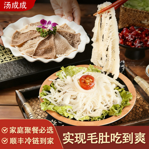 毛肚千层肚新鲜脆嫩火锅食材套餐