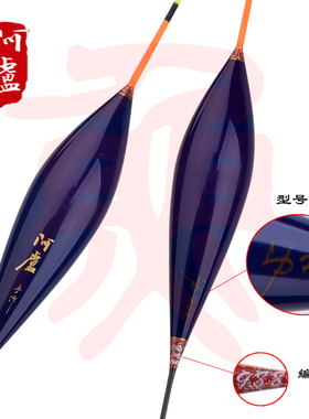 阿卢浮漂专卖LP2纳米鱼漂2枣核浮标0cm底钓行程信号干脆加粗