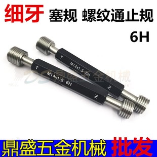 1.5 0.5 细牙塞规幼牙内螺纹牙规通止规M18M19M20M21