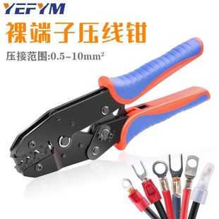 10N SC窥口铜鼻子冷压端子接线端子钳接线耳裸端子压接钳YF
