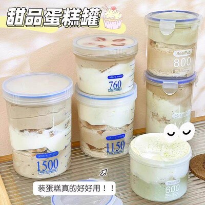 Cheese jar food-grade fresh-keeping box, mille-feuille cake
