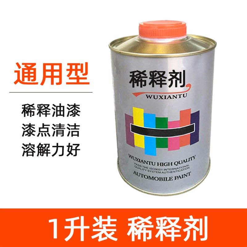 汽车油漆稀释剂胶印清洗剂通用型硝基稀料去除剂除胶剂涂料稀释剂,基础建材,涂料添加剂,淘宝优惠券,粉丝福利购,淘宝优惠卷