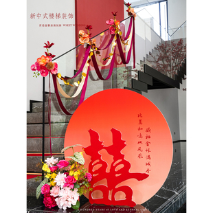结婚楼梯装饰扶手拉花彩带仿真花婚房布置装男方订婚礼布置装饰