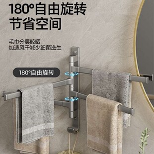Bathroom Hole free Rotating pole Rack Multi Bath Towel