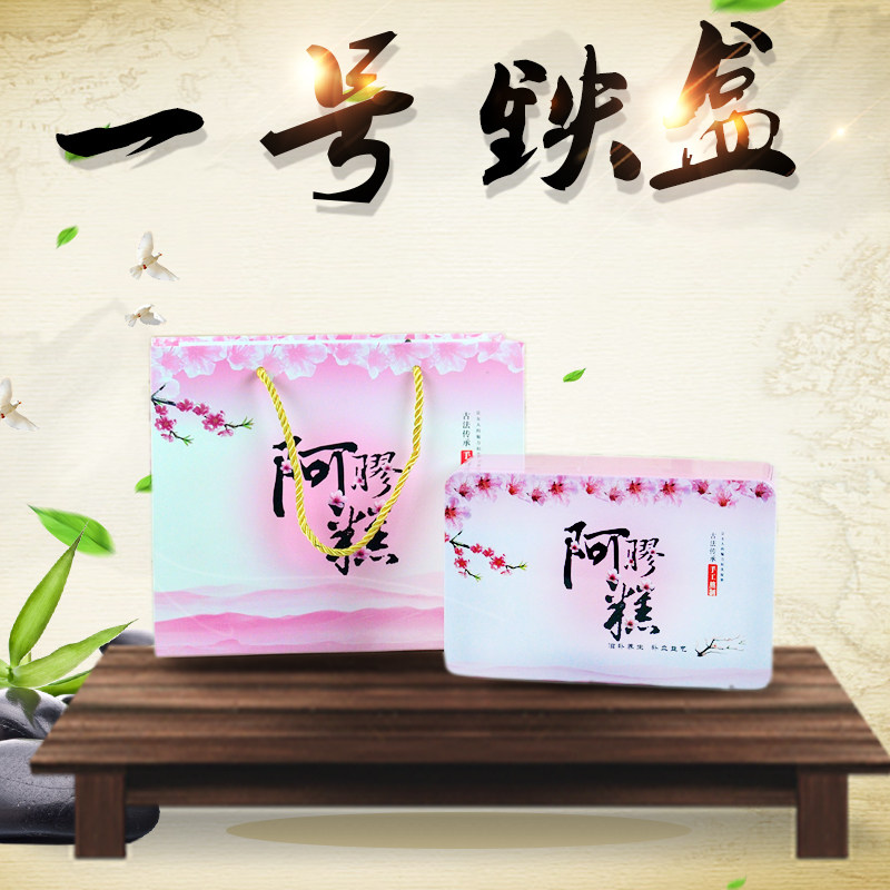 阿胶糕包装盒通用铁盒礼盒装阿胶糕盒子非塑料盒密封高档