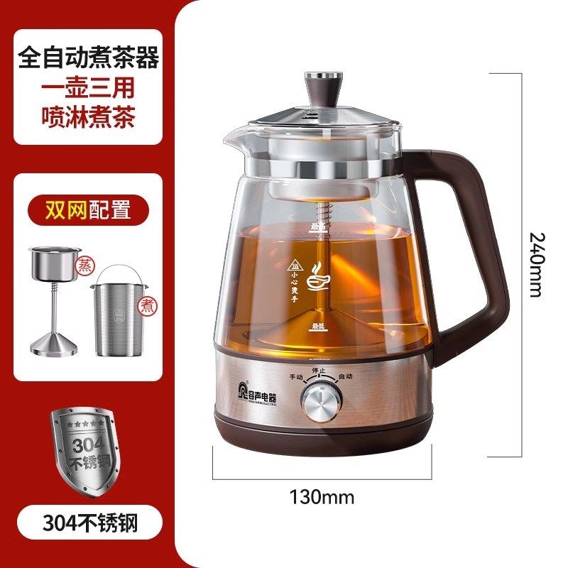 新款安化黑茶煮茶器全自动蒸汽煮养生茶壶家用办公室小型保温茶具,厨房电器,电茶炉/煮茶器/茶饮机,淘宝优惠券,粉丝福利购,淘宝优惠卷