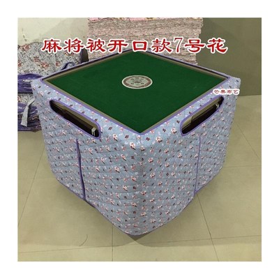 新款自动麻将机桌罩烤火罩取暖桌布罩烤火被电炉罩加厚保暖麻将被