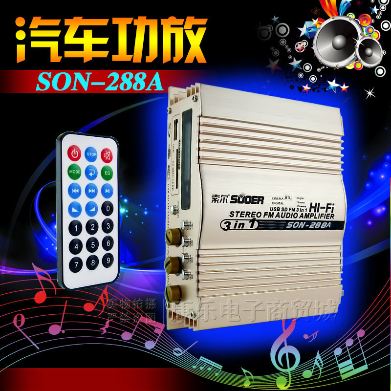 索尔V车载家用功放机00W大功率汽车音响改装放大器带数显插卡