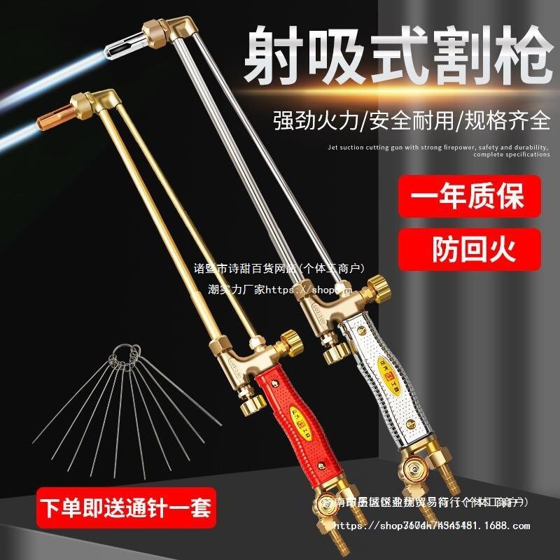 新款工业款割枪氧气乙炔丙烷割抢割枪气割工具抢射吸式割炬G01-30